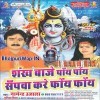 Saali Suiya Pahad Chadha