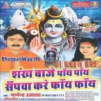 Shankh Baje Poye Poye Sapwa Kare Phoye Phoye