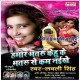 Hamar Bhataru Kehu Ke Bhataru Se Kam Naikhan
