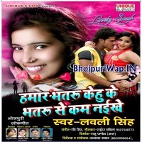 Hamar Bhataru Kehu Ke Bhataru Se Kam Naikhe (Lovely Singh)