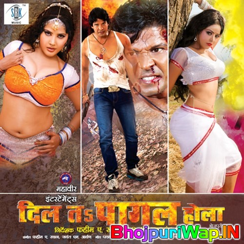 Dil Ta Pagal Hola