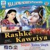 Bhangiya Ke Piyal Achha Na Lagela