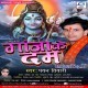Ganja Ke Dam