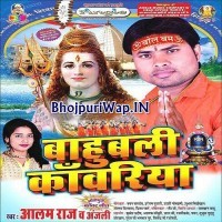 Bahubali Kanwariya