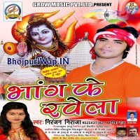 Bhang Ke Khela