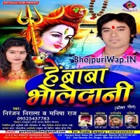 He Baba Bholedani