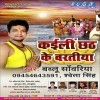Suruj Gosai