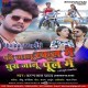 Dil Ke Bagiya Me Bhavra Bahak Jaye Da