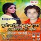 Kuchho Kaibo Na Kaila Raja Ab Bihan Ho Gail
