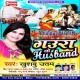 Tohra Sange Baba Hum Devghar Jaib Na