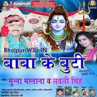 Baba Ke Buti