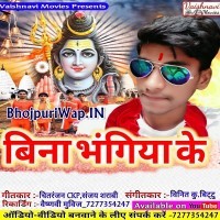 Bina Bhangiya Ke