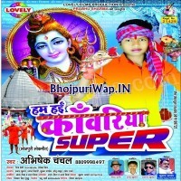 Hum Hai Kanwariya Super