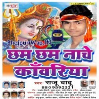 Chham Chham Nache Kanwariya