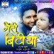 Wo Meri Bitiya Pyari Si Bitiya