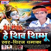 Hey Shiv Shambhu