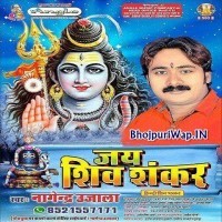 Jai Shiv Shankar