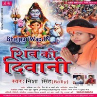 Shiv Ki Deewani