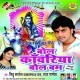 Dhaka Jab Marela Sipahiya Ulat Gaile Saiya Ji Hamar