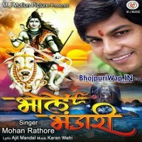 Bhole Bhandari