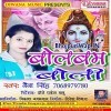 Penh Ke Gerua Rang Ke Sadi Ham Ta Devghar Jaib