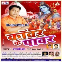 Kanwar Ke Power