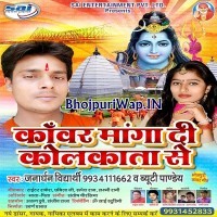 Kawar Manga Di Kolkata Se