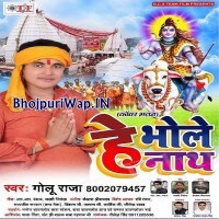 He Bhole Nath