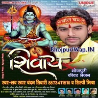 Shivay