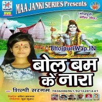 Bol Bum Ke Nara