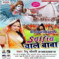 Selfie Wale Baba