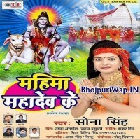 Mahima Mahadev Ke