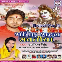 Bhangiye Bhail Sawatiya