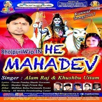 He Mahadev