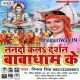 Sawan Ke Pawan Mahina Jab Se Chadhal Ba A Jaan