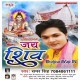 Kawan Gunwa Paila Ye Bhola