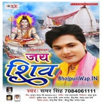 Jai Shiv