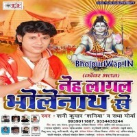 Neh Lagal Bholenath Se