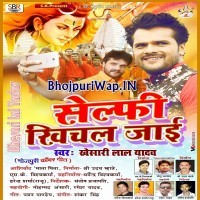 Selfie Khichal Jaai