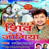 Shiv Jogiya