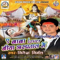 A Baba Lover Biya Asptal Me