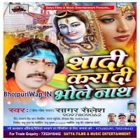 Shadi Kara Di Bhole Nath
