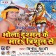 Devo Ke Dev Kahale Sawan Bhar Sagaro Pujale