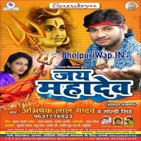 Jai Mahadev