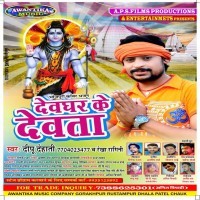 Devghar Ke Devata