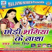 Chhodi Bhangiya Ke Nasha