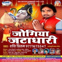 Jogiya Jatadhari