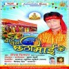 Tuhi Batawa Chhathi Mai