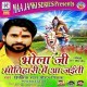 Chilam Ghiche Ke Sikha Jaiti Dj Remix Song