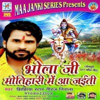 Bhola Ji Motihari Me Aa Jaiti